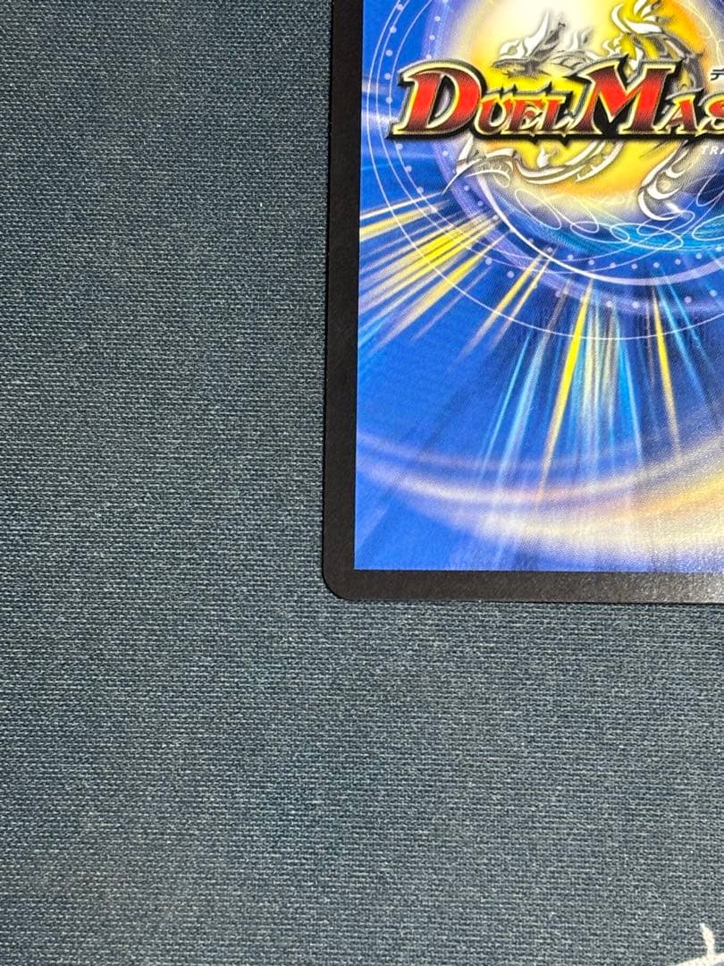 支配の精霊ペルフェクト/ギャラクシー・チャージャー SR 金トレジャー　②