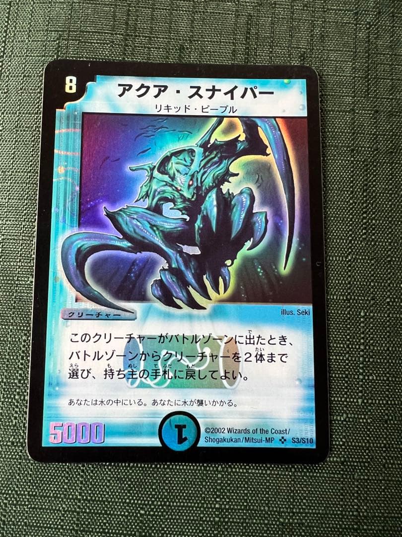 デュエマ　初期　引退品　まとめ売り