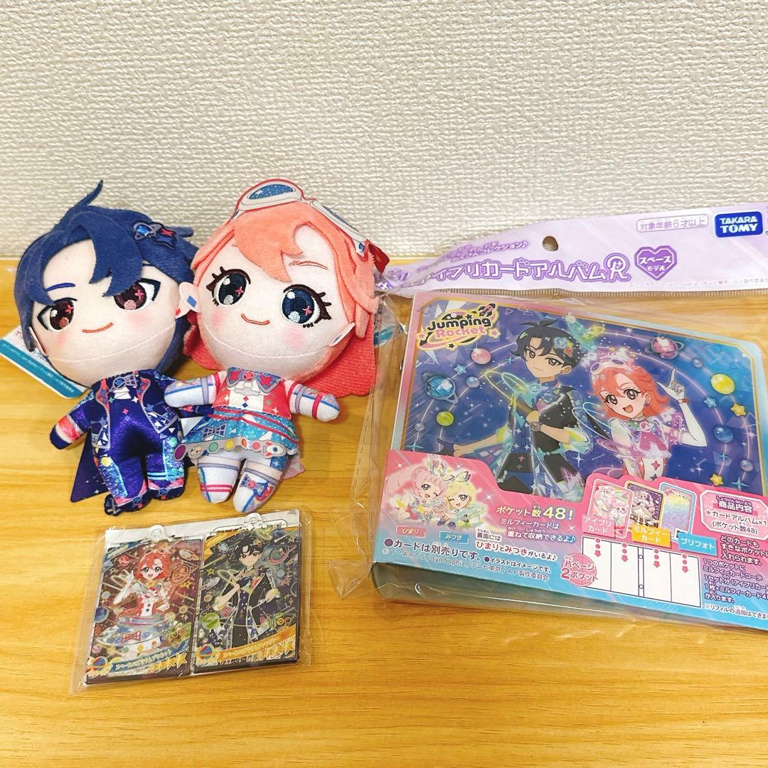 アイプリ　すばる　おとめ　セット　カードアルバム　ぬいぐるみ　カードキーホルダー
