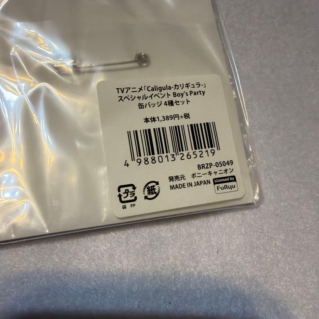 カリギュラ 缶バッジ 4個セットスペシャルイベント