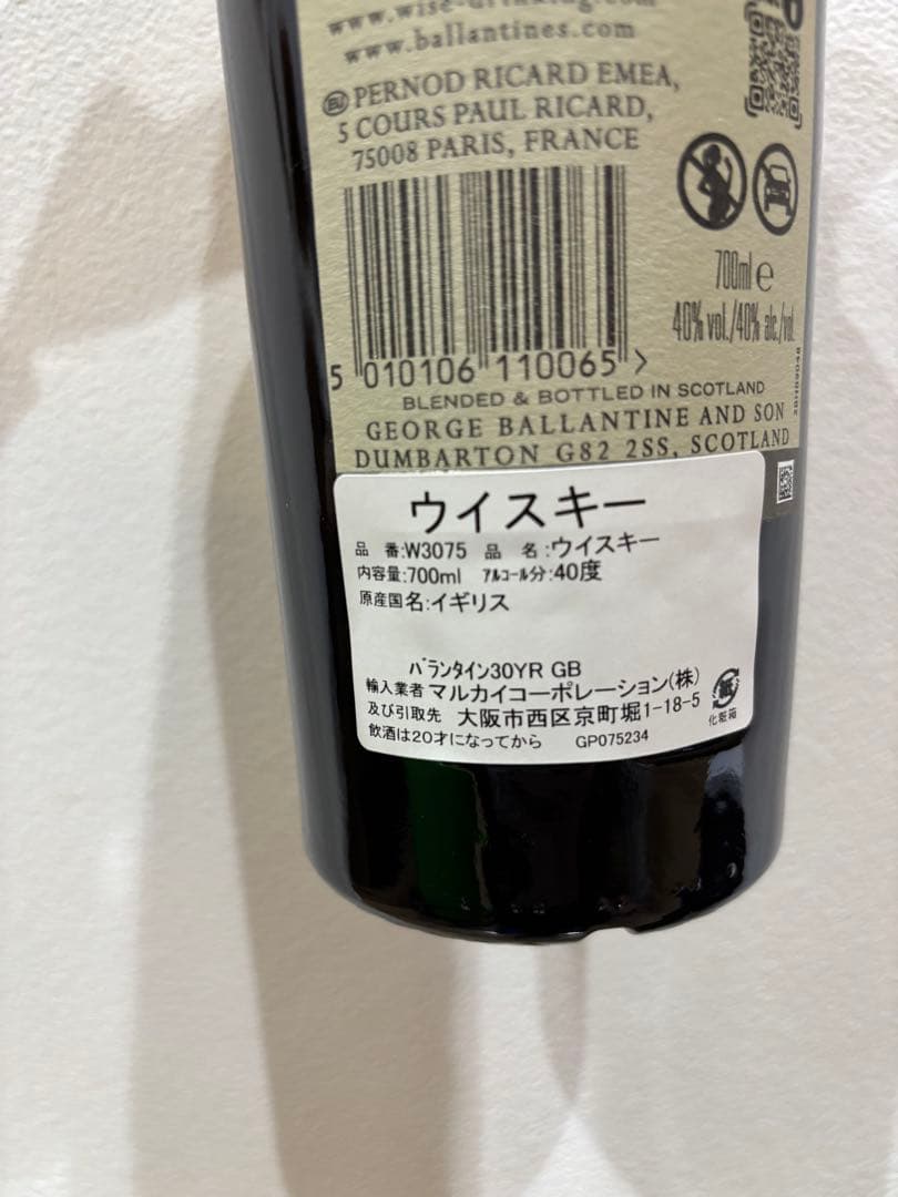 【新品未使用✨】Ballantine's 30 Year スコッチウイスキー