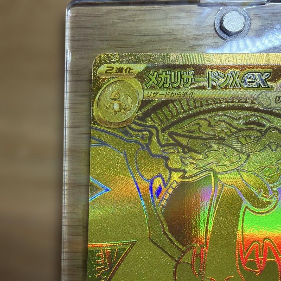【美品】メガリザードンXex MUR インフェルノX