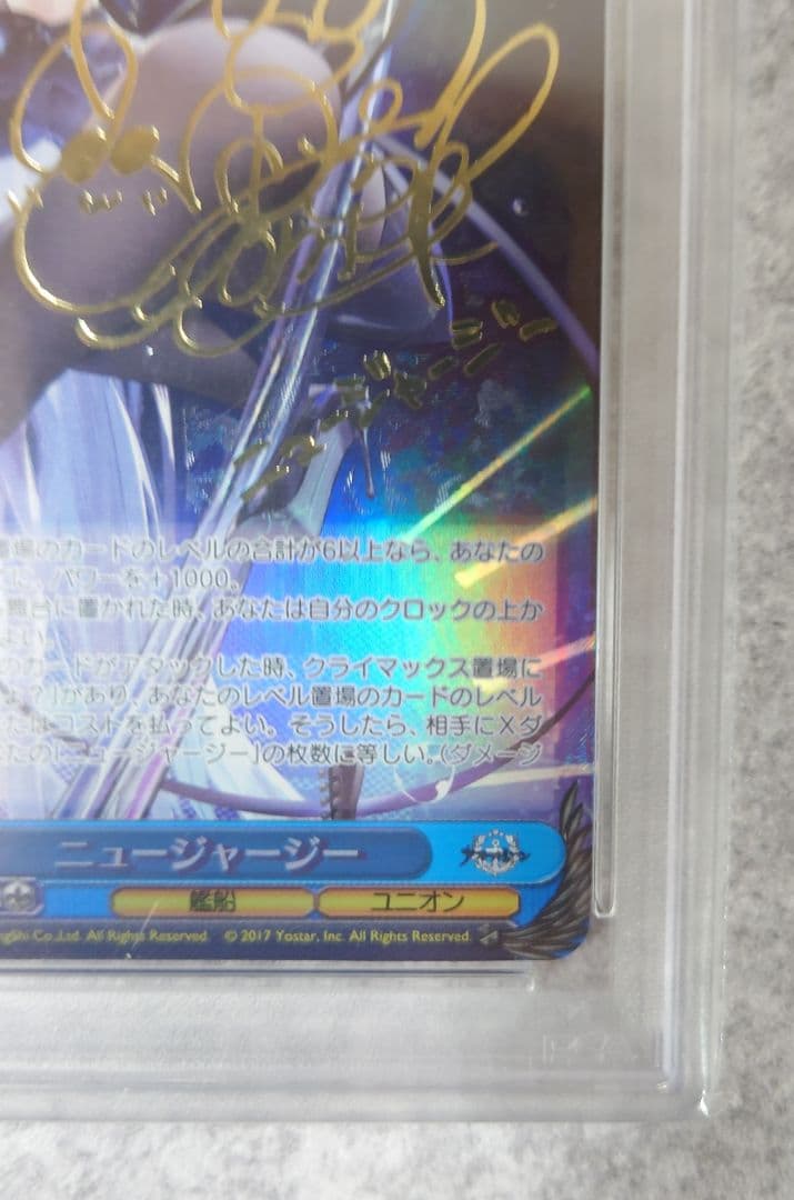 ヴァイスシュヴァルツ PSA10 2022 WEISS SCHWARZ NEW JERSEY #102
