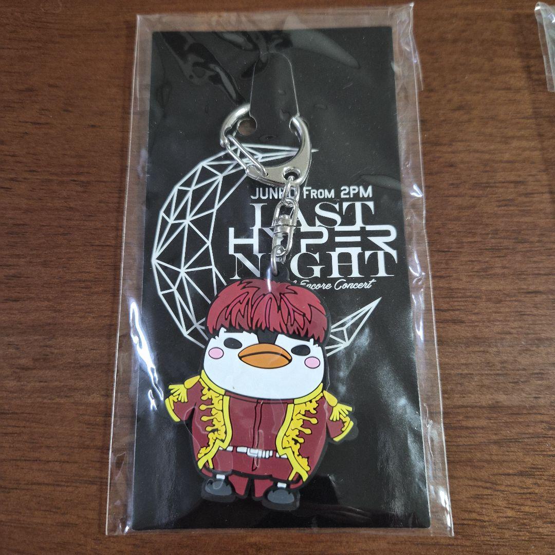 2PM ジュノ HYPER ラバーキーホルダー セット