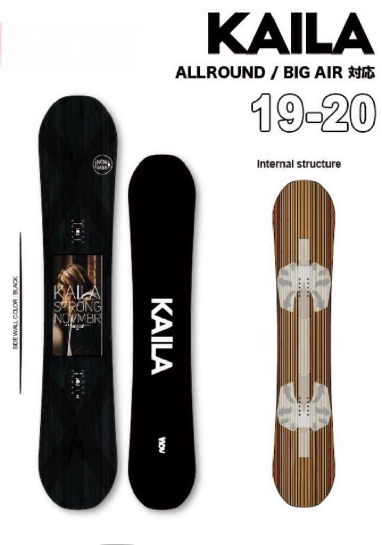 NOVEMBER KAILA カイラ　154 19-20モデル