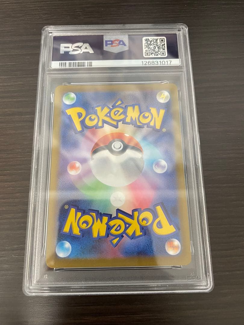 いたずら好きのピチュー　PSA10