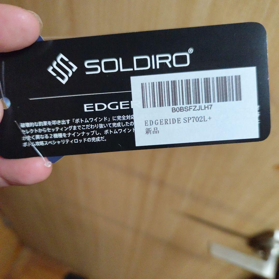 EDGERIDE SP702L＋ 専用ケース付き