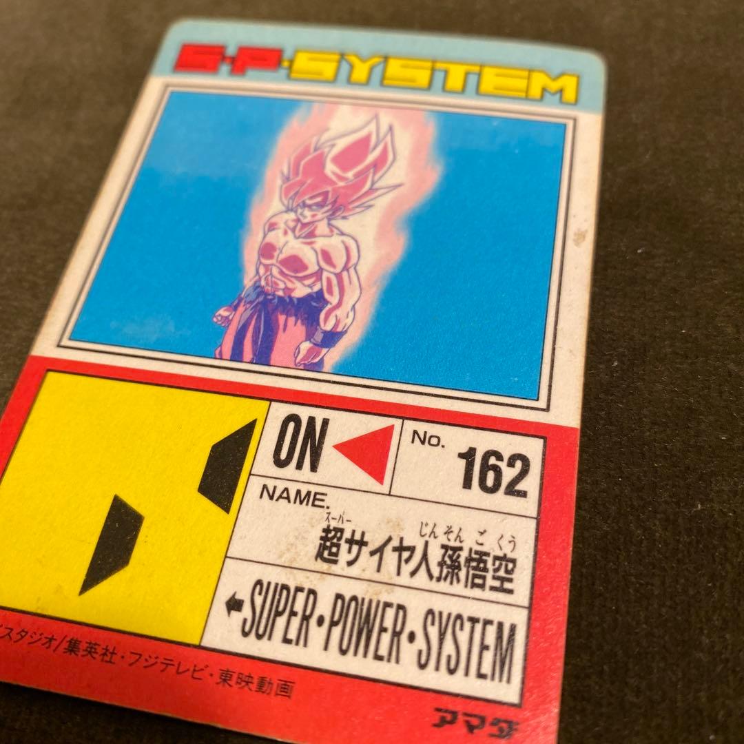 ドラゴンボール　カードダス　アマダ　624伝説の超サイヤ人孫悟空