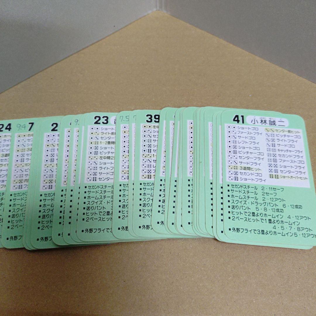 タカラ 野球カードゲーム58年度 西武ライオンズ 美品