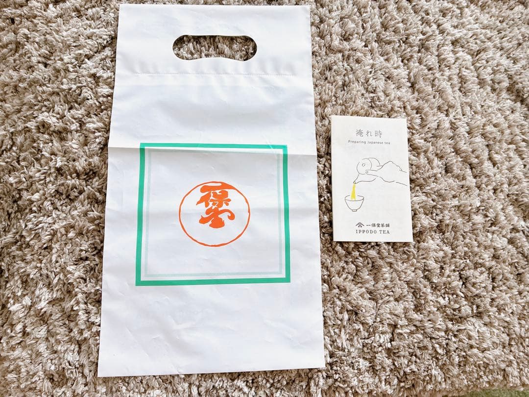 一保堂茶舗 雲門の昔3個&青雲1個