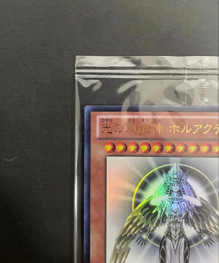 遊戯王　未開封 光の創造神ホルアクティ YGOPR-JP001 当選通知書付