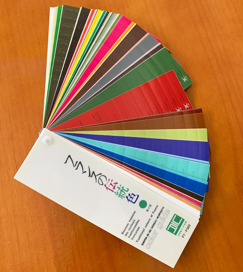 DIC COLOR GUIDE 日本の伝統色・フランスの伝統色