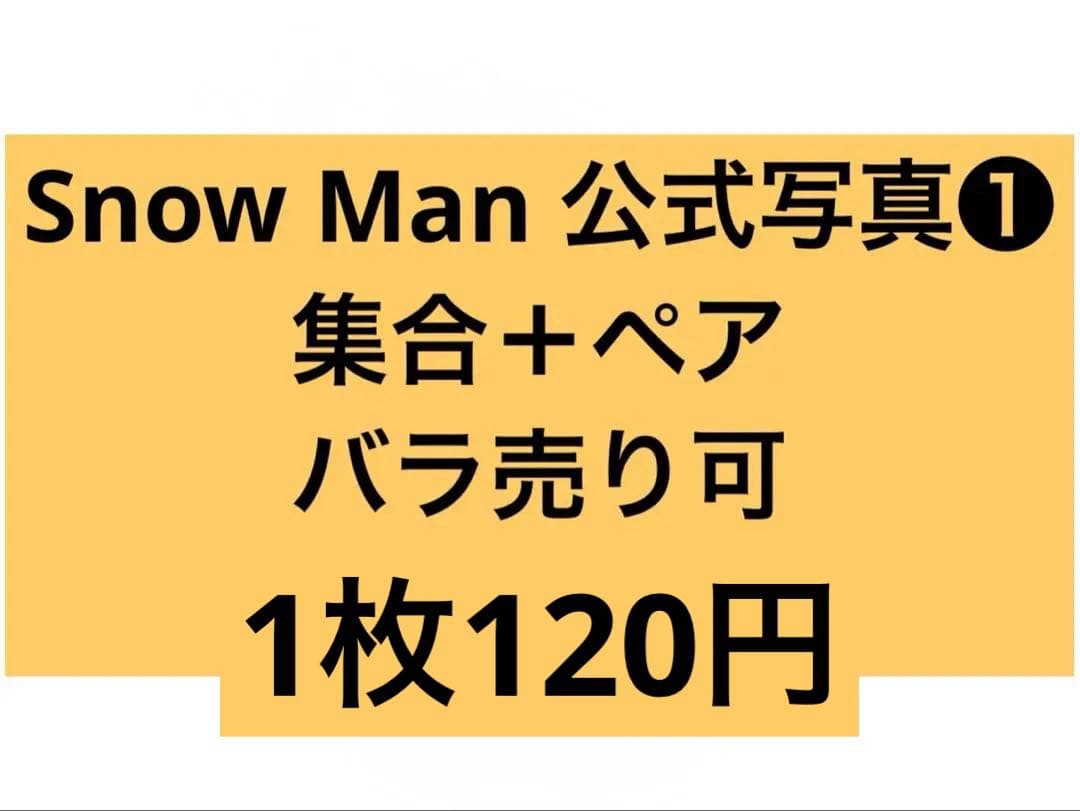  Man 公式写真セット 集合⑴