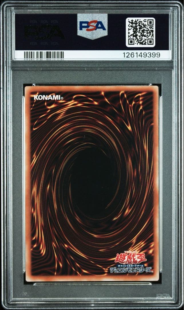 【PSA10】真紅眼の黒竜 25th クオシク 絵違い ヒスコレ 初期