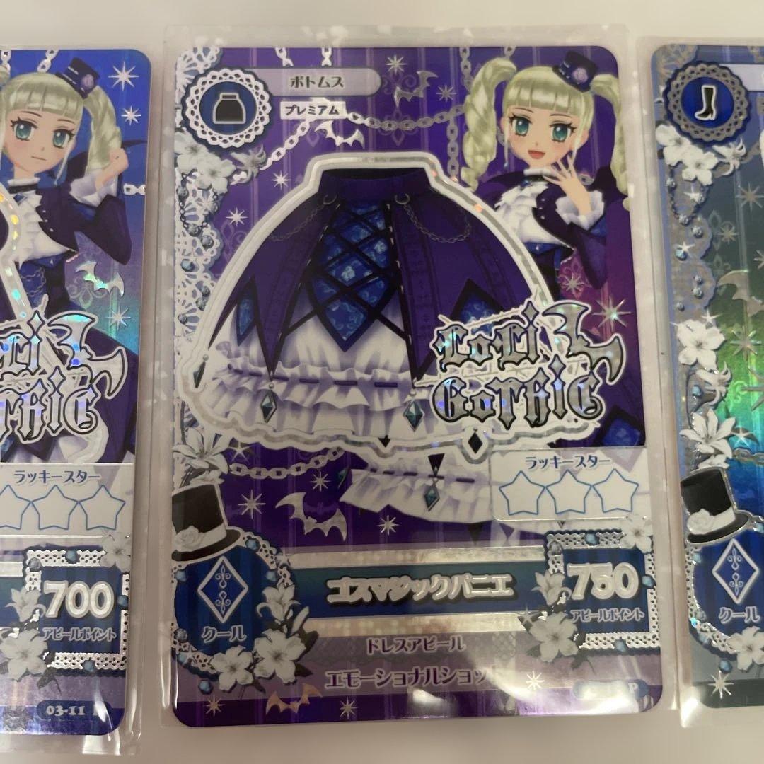 ゆ*き様 アイカツカード ゴスマジックコーデ 藤堂ユリカ 排出版