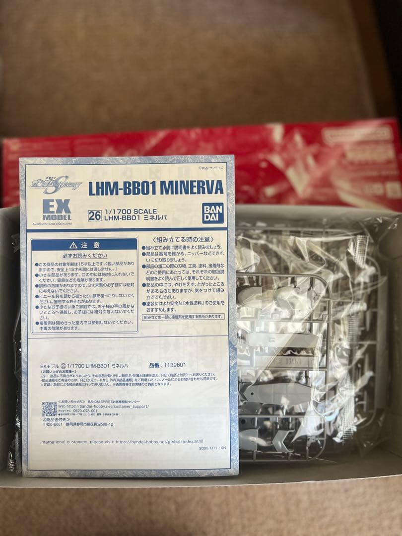 【未使用】ガンプラセット 積みプラ　ザク　ルナマリア