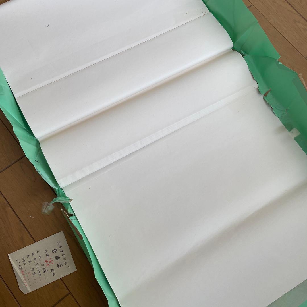 ◆中国 古紙 宣紙 書画 因劦画仙紙 三星牌 紅星牌 廉落 聯落