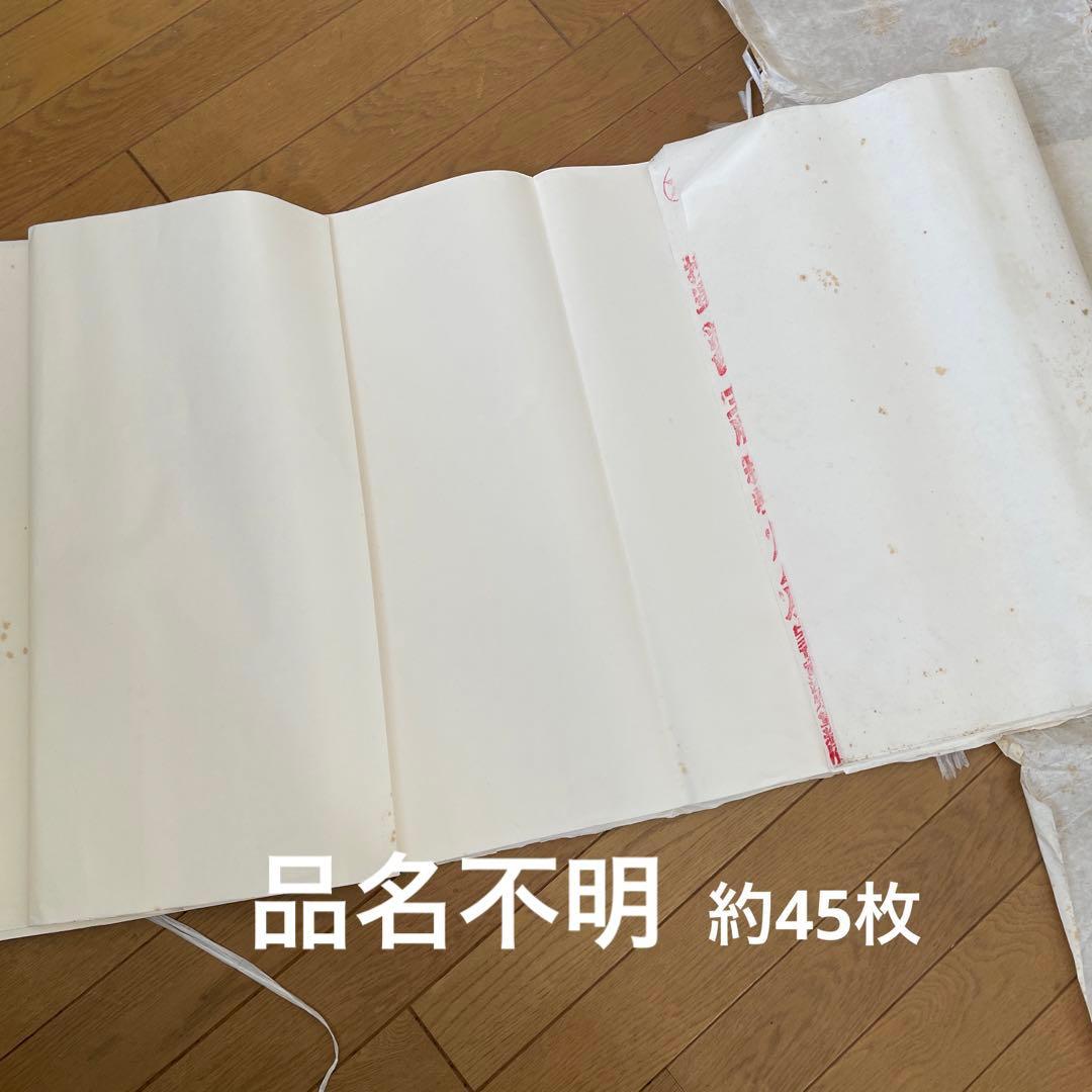 ◆中国 古紙 宣紙 書画 因劦画仙紙 三星牌 紅星牌 廉落 聯落