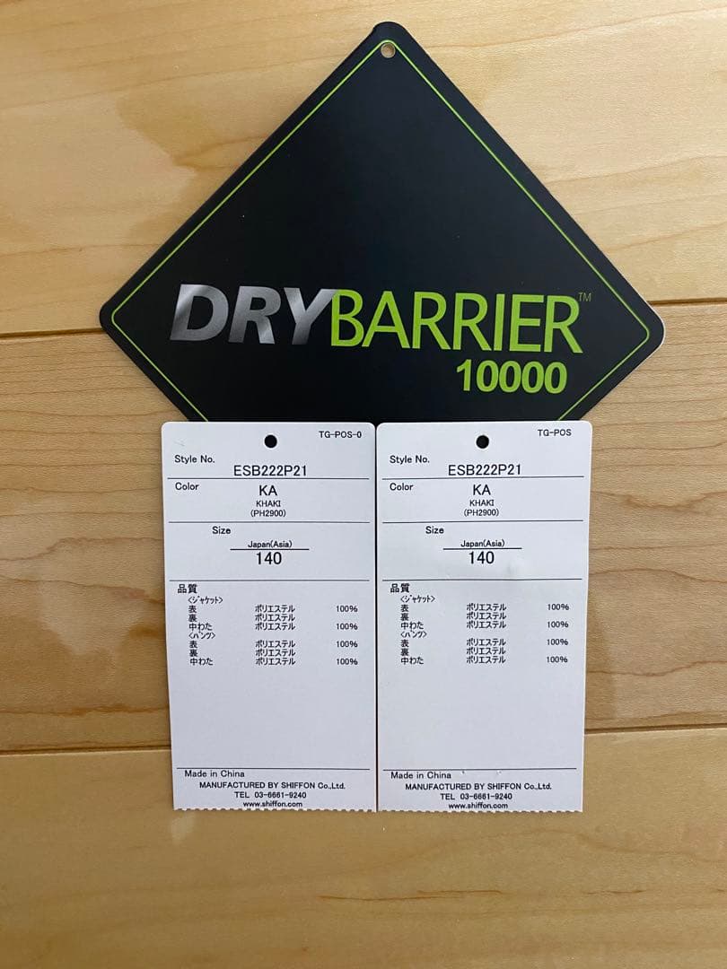 フェニックス（PHENIX）（キッズ）ジュニア スキーウェア 上下セット