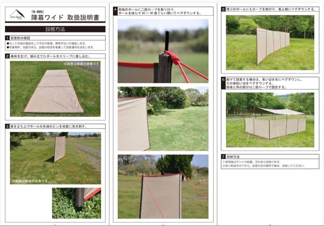 テンマク tent Mark Designs ZinMaku WIDE