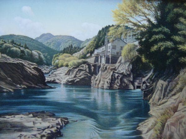 中根寛【春の長篠発電所】希少画集画、状態良好、新品高級額装付