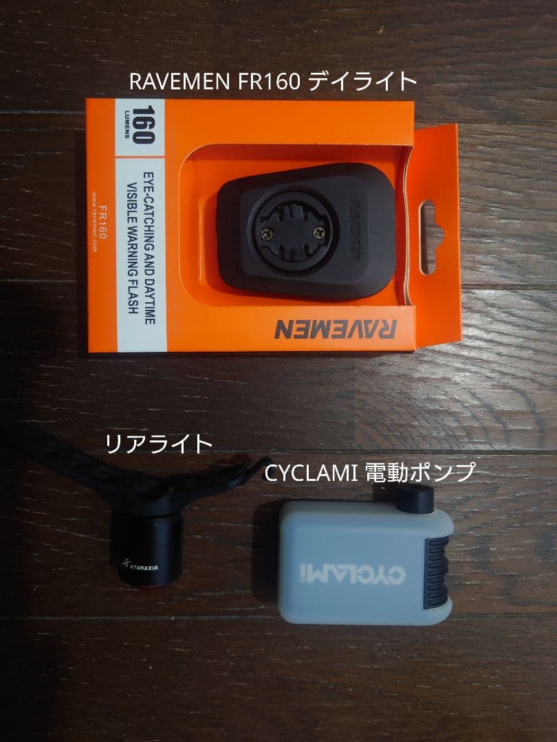 tern crest カスタマイズ 11x2 ホワイト※訳あり オプション多数