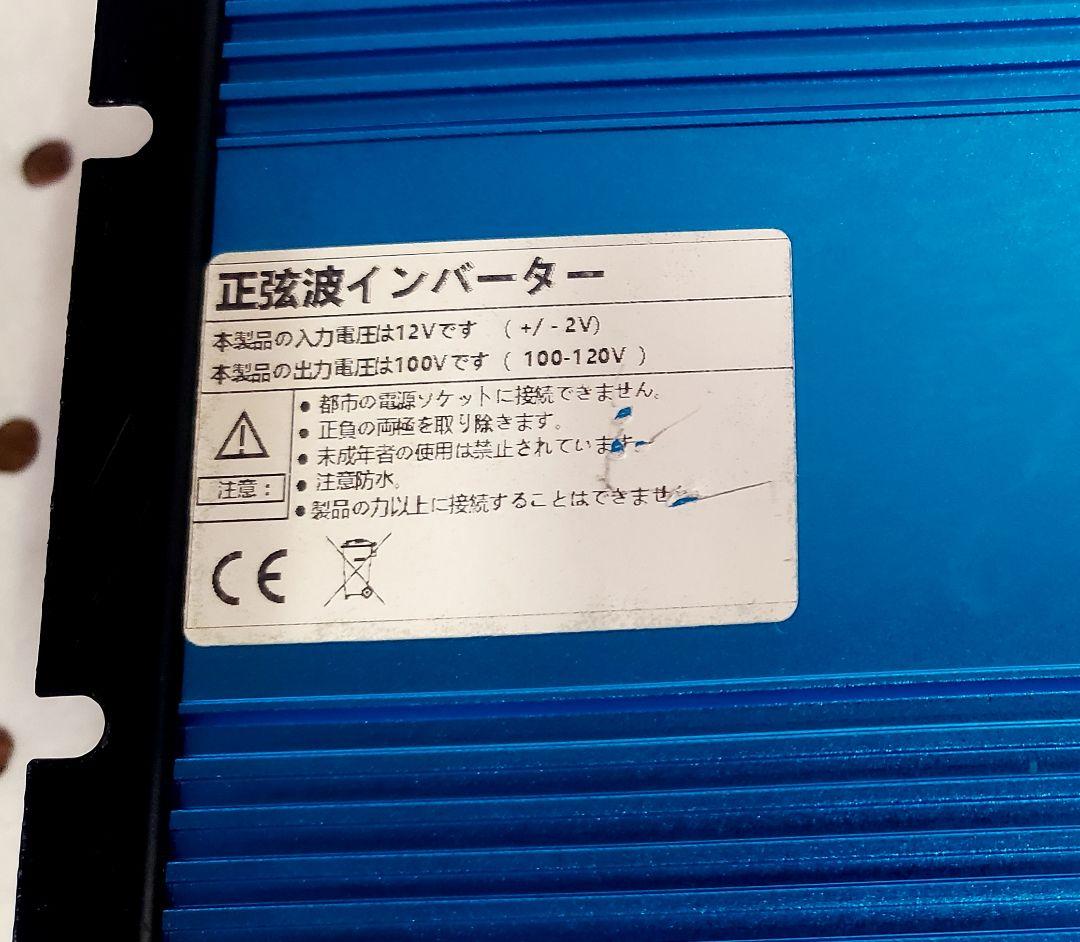 ◆スドケジ SUDOKEJI 純正弦インバーター1500W / 3000W◆