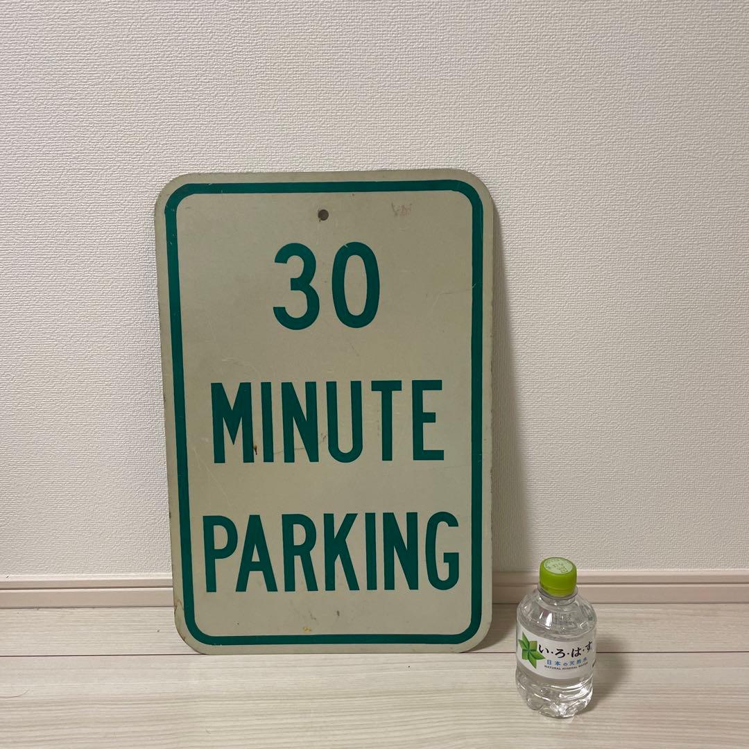 【本物】アメリカの道路標識　30 MINUTE PARKING 30分駐車可