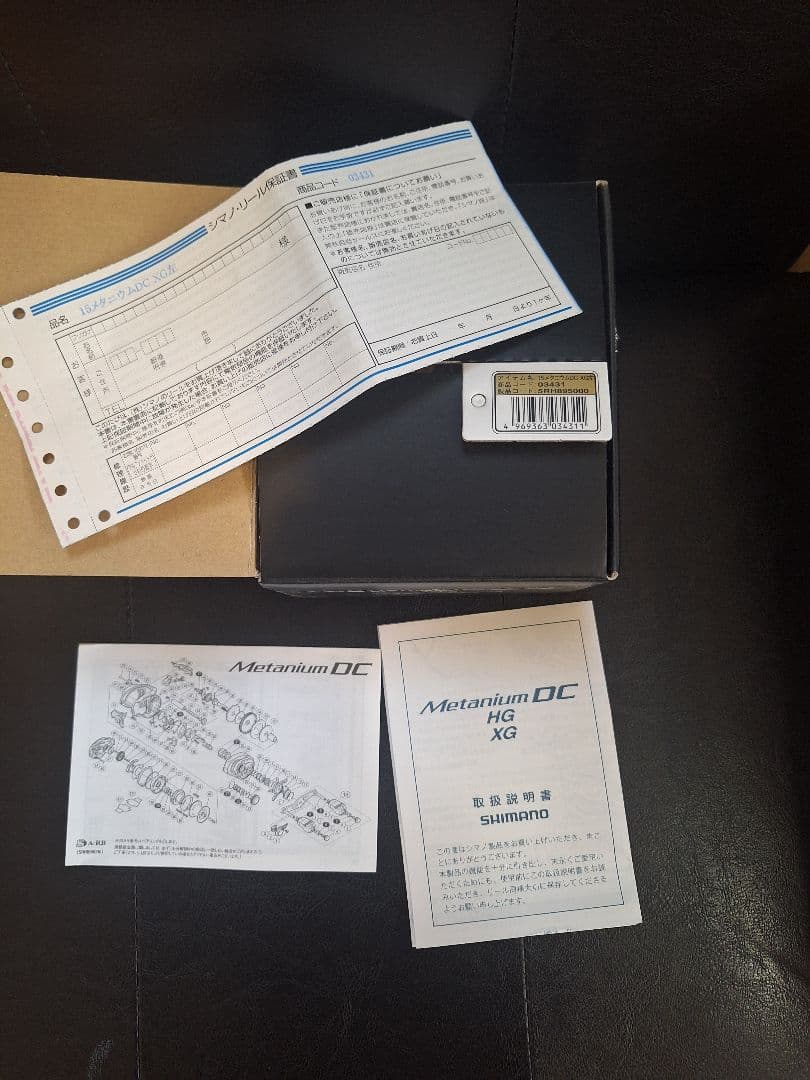 15メタニウム　DC