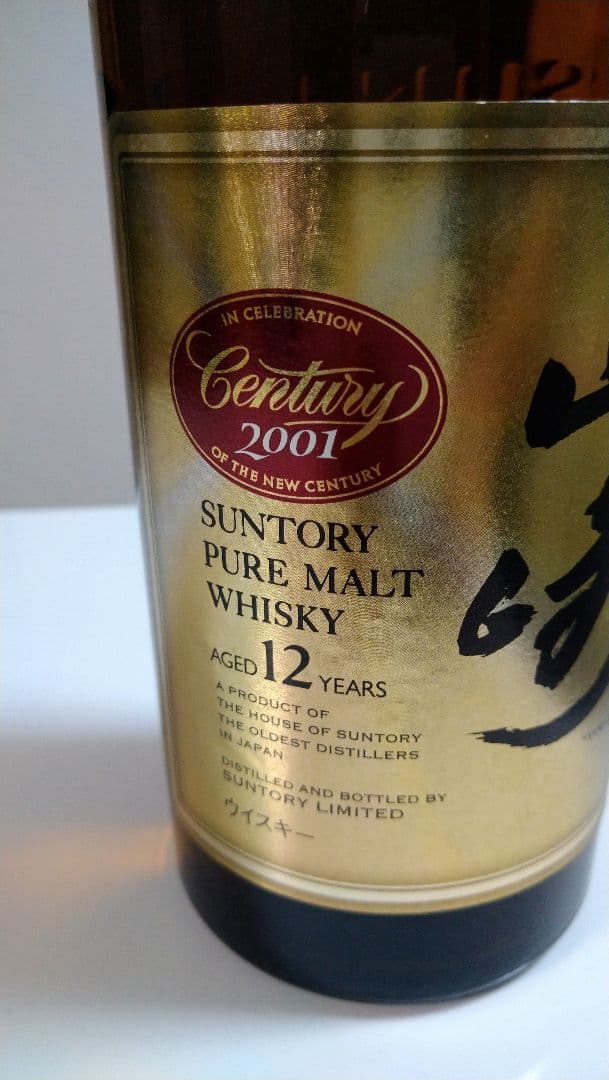 サントリーピュアモルトウイスキー《山崎１２年》センチュリー記念ラベル