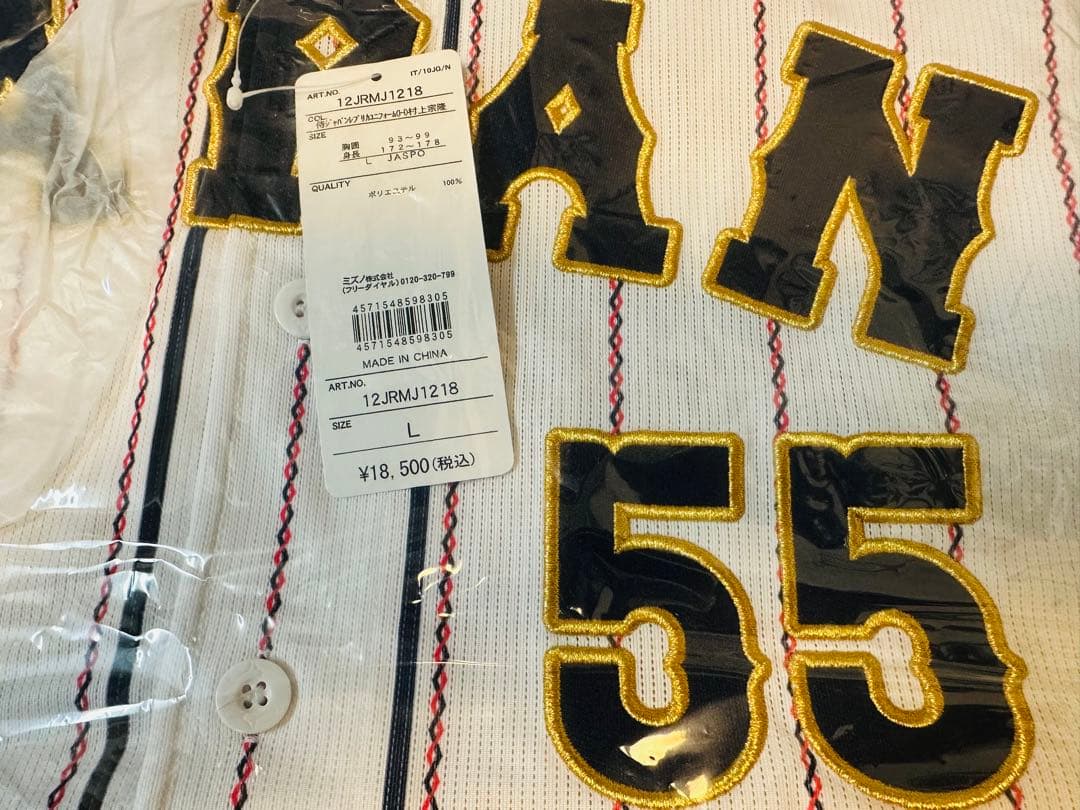 侍JAPAN レプリカユニフォーム 村上宗隆選手　2022年モデル