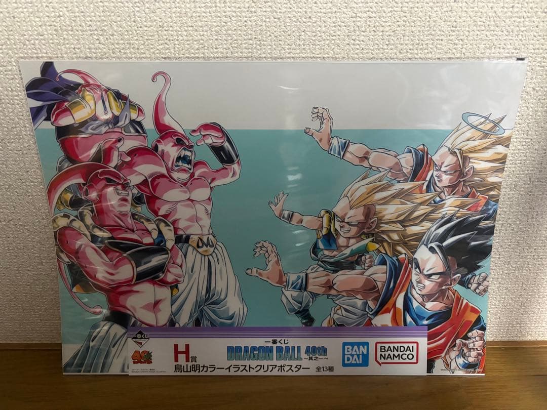 一番くじドラゴンボール40th〜其之一〜 H賞13種コンプリートセット