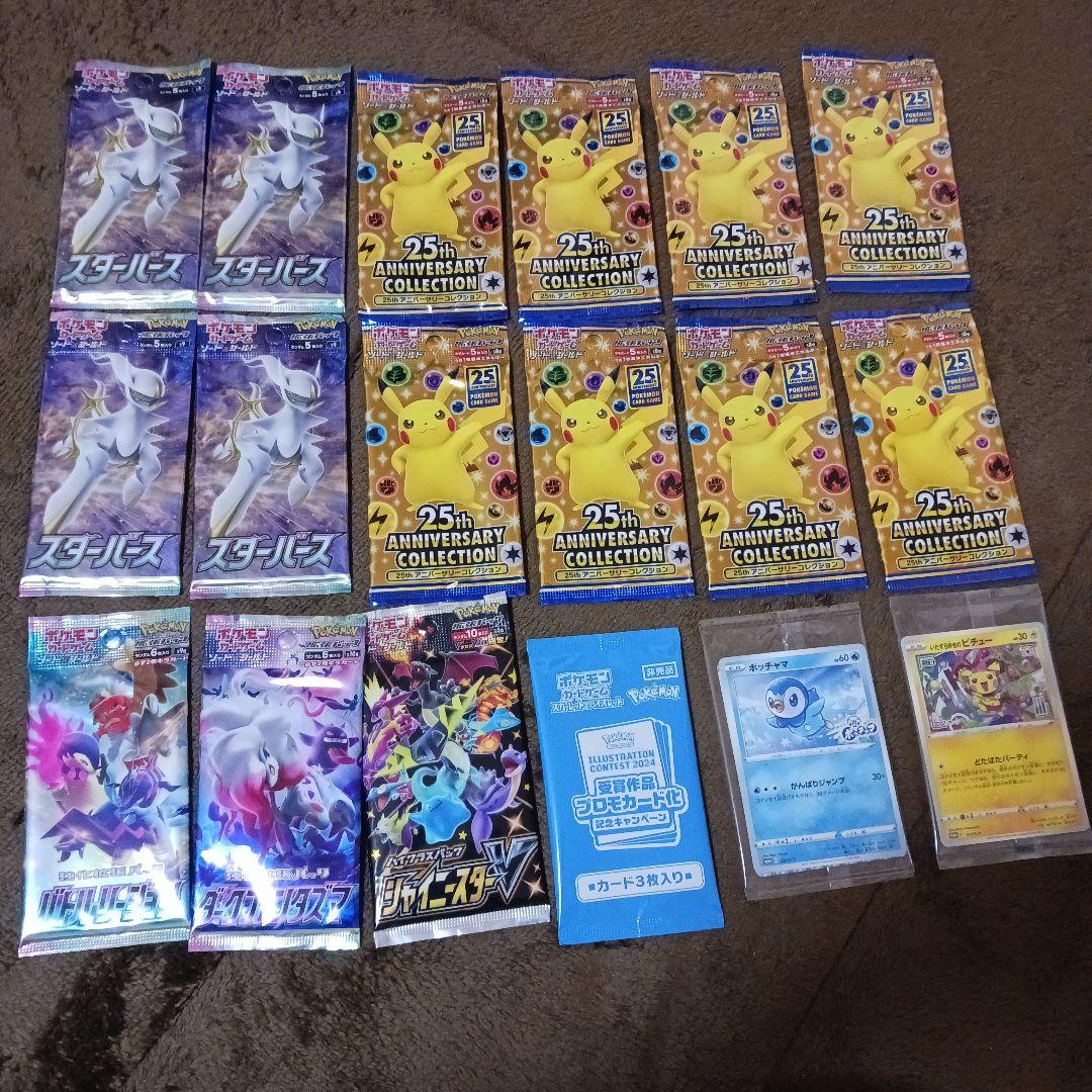 トウホク　メガブレイブ　熱風　バトル　ブラック　ホワイト　25th　ピカ