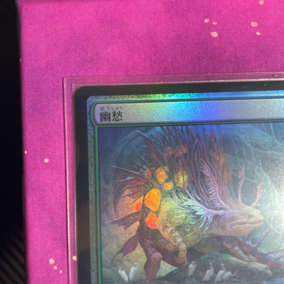 【値引き中】mtg 幽愁 フォイル Wistfulness foil 日本語