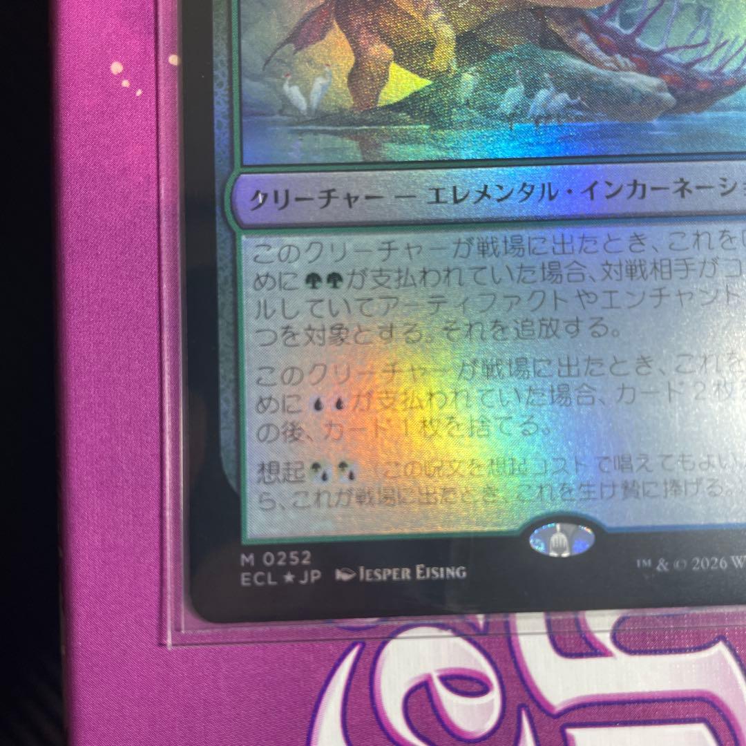 【値引き中】mtg 幽愁 フォイル Wistfulness foil 日本語