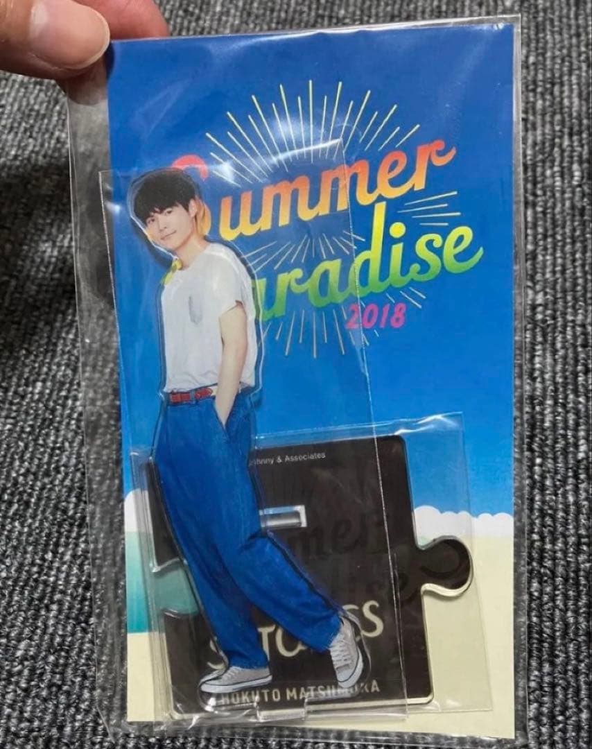 SixTONES 松村北斗 アクスタ サマパラ 2018 アクリルスタンド