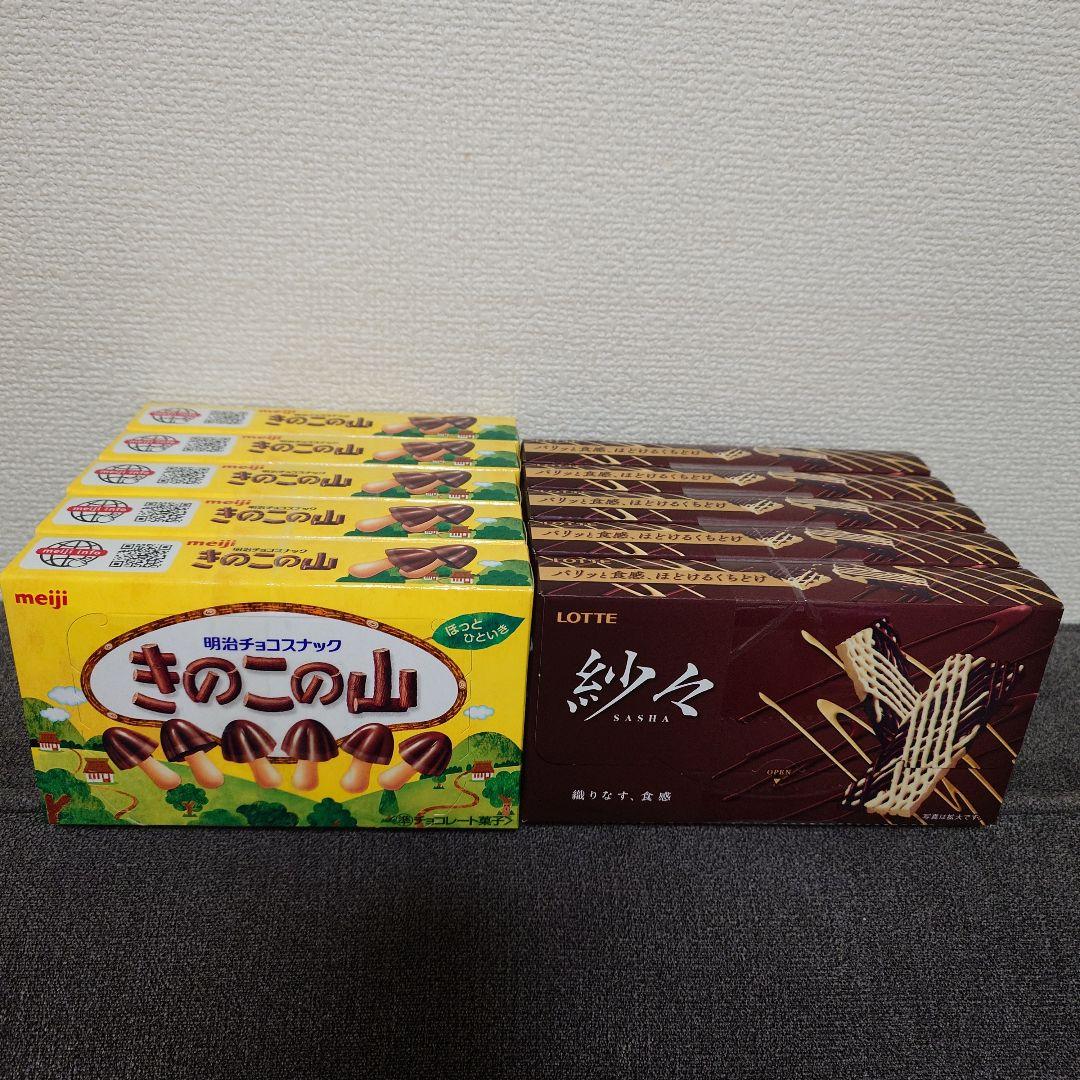 ポッキー・トッポ・アーモンドマカダミアチョコレート・小枝・紗々他　詰め合わせ①