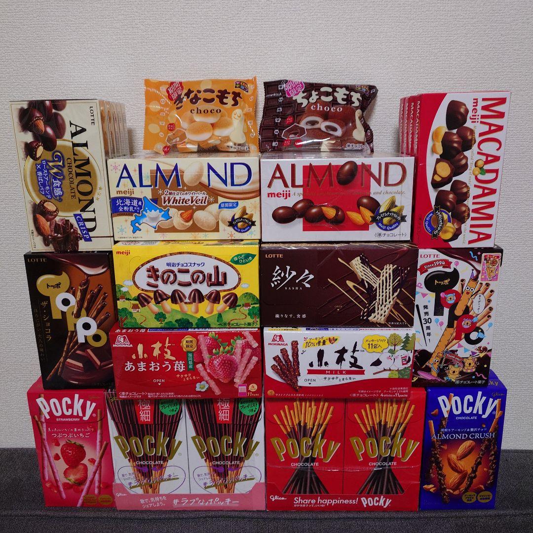 ポッキー・トッポ・アーモンドマカダミアチョコレート・小枝・紗々他　詰め合わせ①