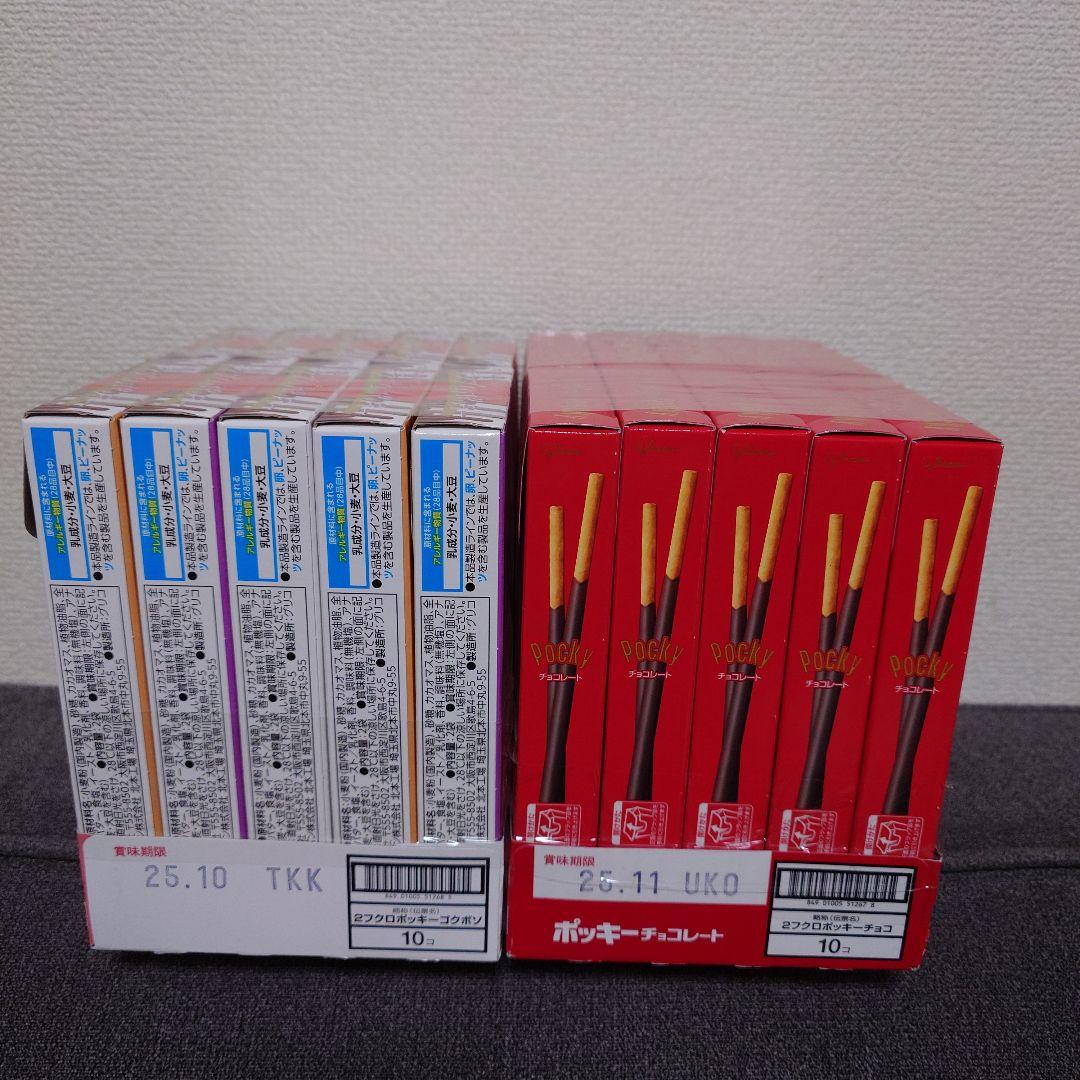 ポッキー・トッポ・アーモンドマカダミアチョコレート・小枝・紗々他　詰め合わせ①