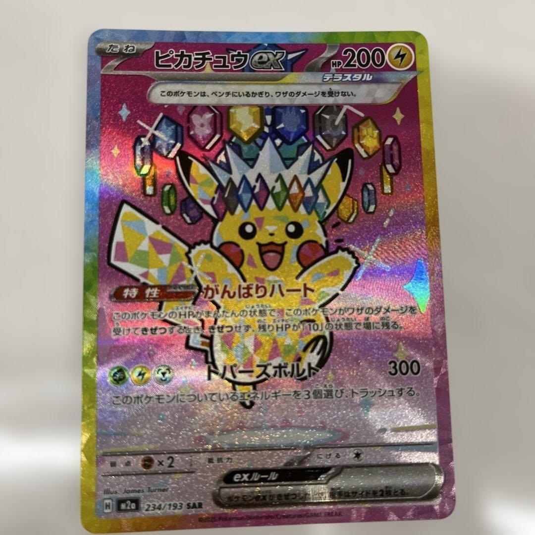 ポケカ　EX sar 5枚セット