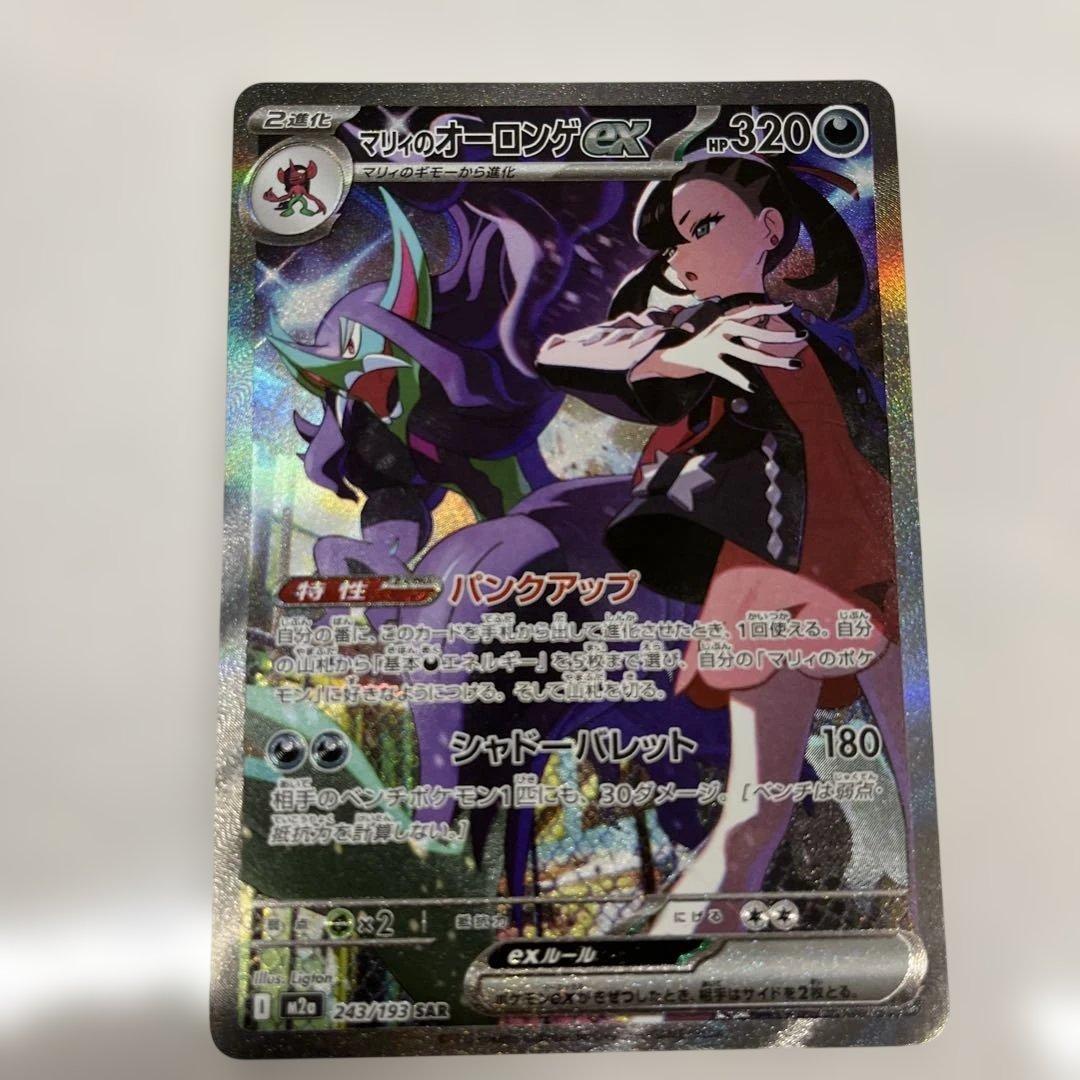 ポケカ　EX sar 5枚セット