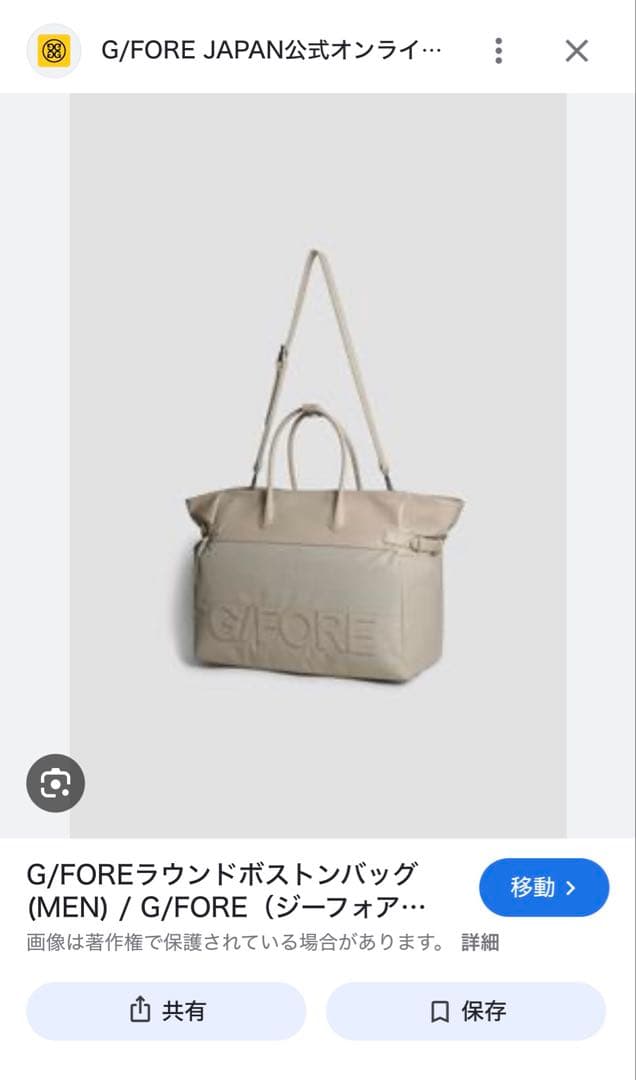 ほぼ未使用　ジーフォア　ロッカーバッグ　ベージュ　トート型