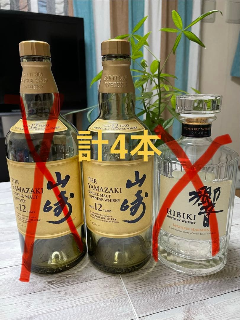 山崎12年 3本 山崎シングルモルト 計4本 正規品