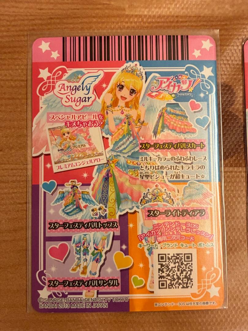 アイカツ スターフェスティバルコーデ 星宮いちご プレミアムカード
