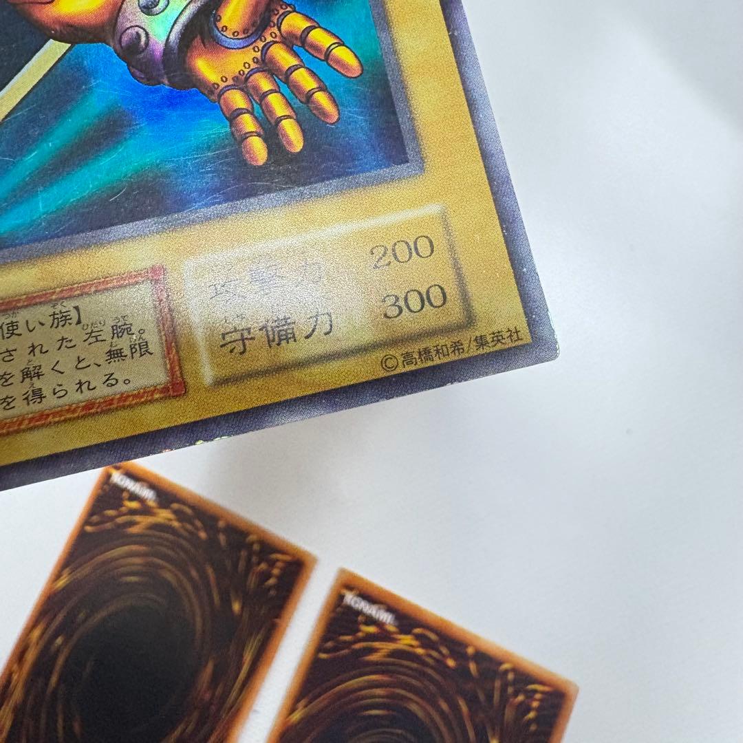 遊戯王　封印されしエクゾディア　初期ウルトラ