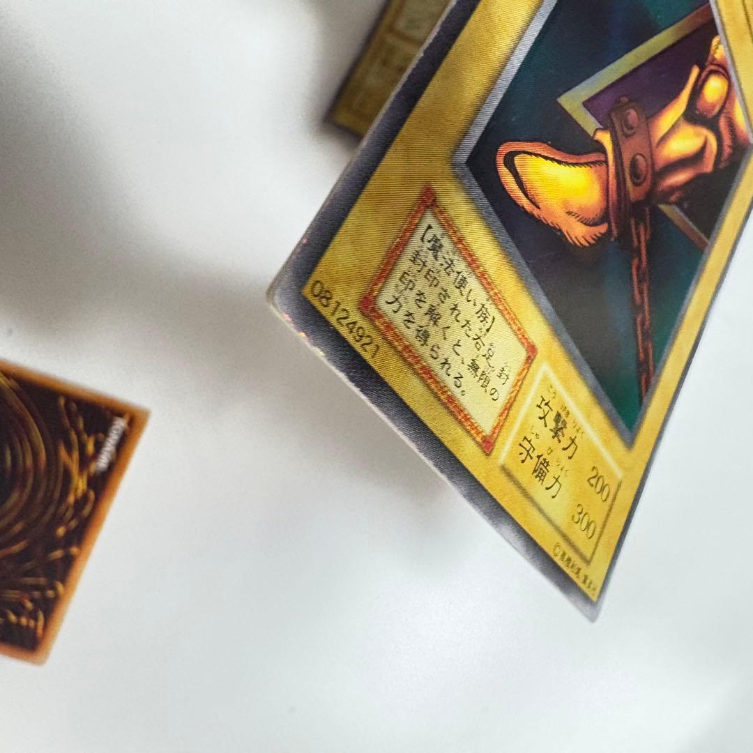 遊戯王　封印されしエクゾディア　初期ウルトラ