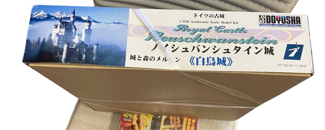 新品　童友社　1/220 ノイシュバンシュタイン城/カラー/プラモデル　白鳥城