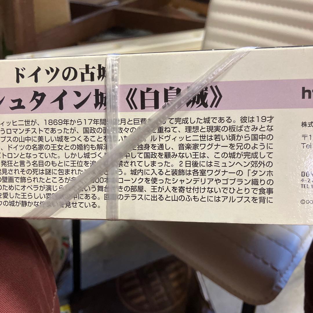 新品　童友社　1/220 ノイシュバンシュタイン城/カラー/プラモデル　白鳥城