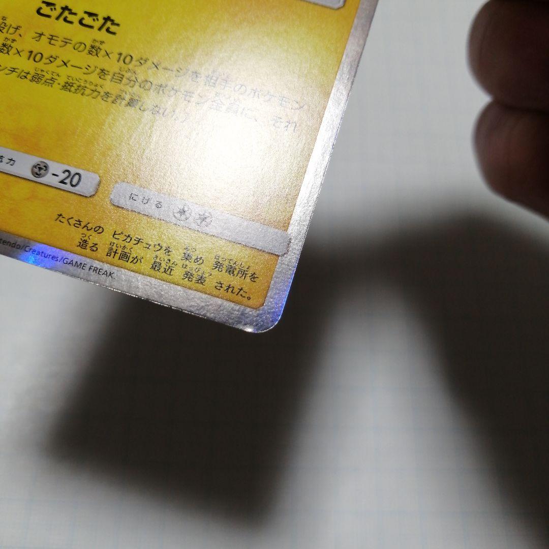 ポケモンカード　団員ごっこピカチュウ　プロモ