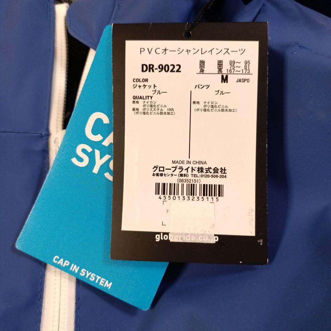 【新品】DAIWA PVCオーシャンレインスーツ DR-9022 M